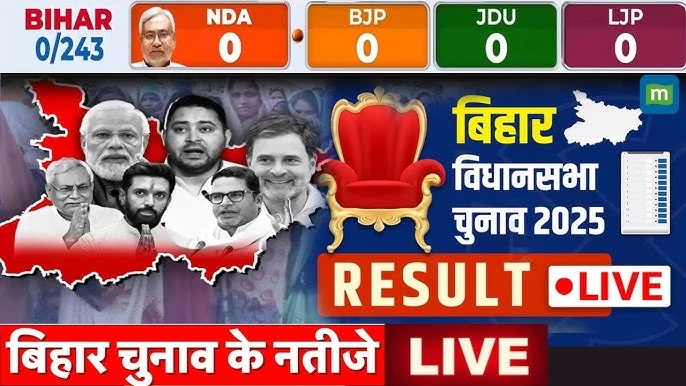 Bihar Election Result 2025